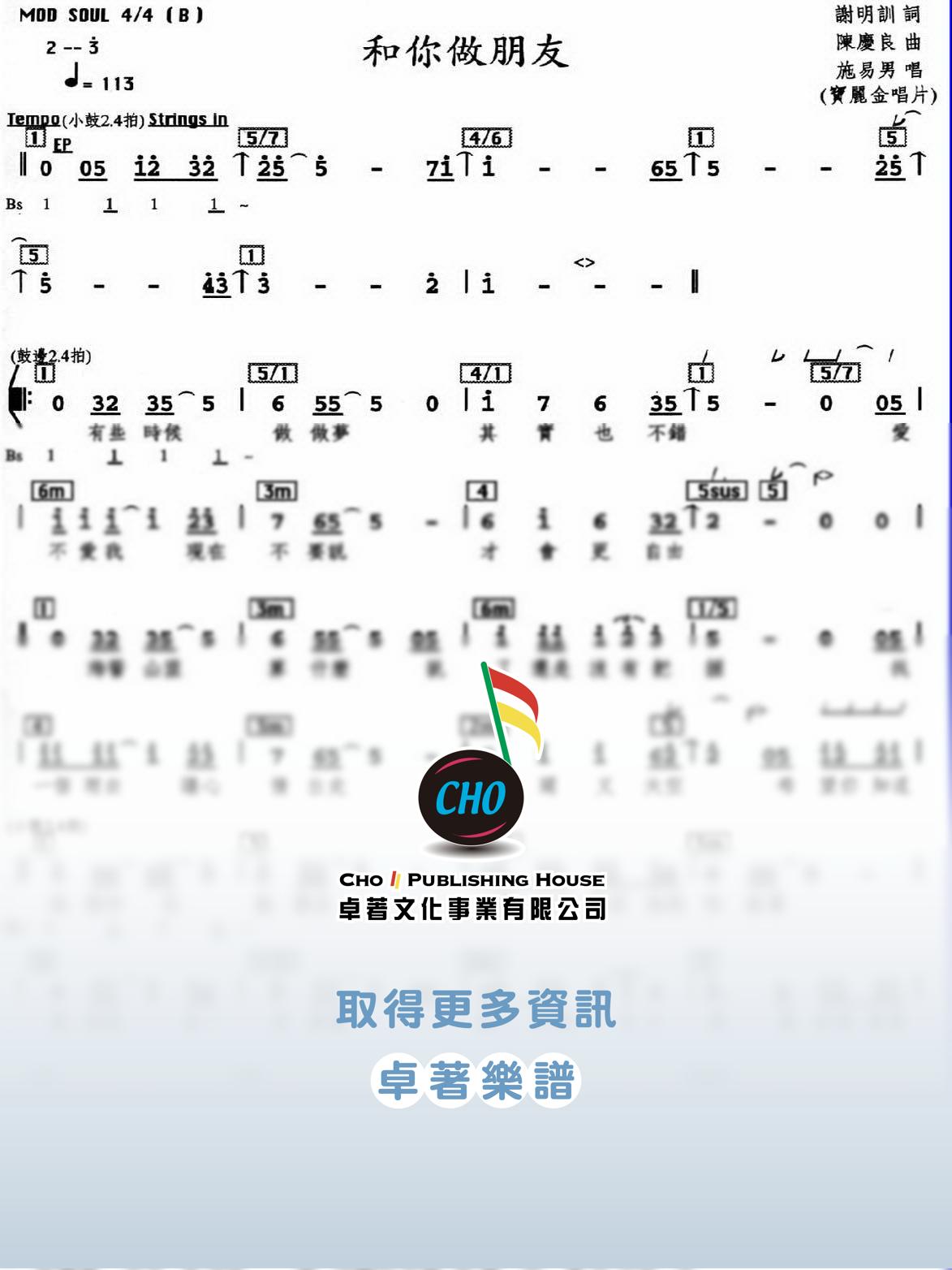 和你做朋友